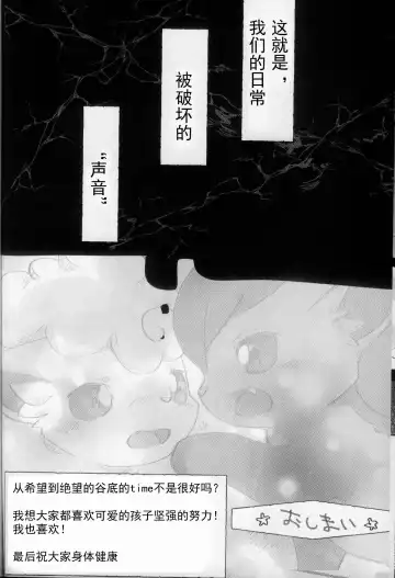 Kanro no Mori | 甘露之森 Fhentai - Page 26