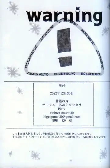 Kanro no Mori | 甘露之森 Fhentai - Page 3