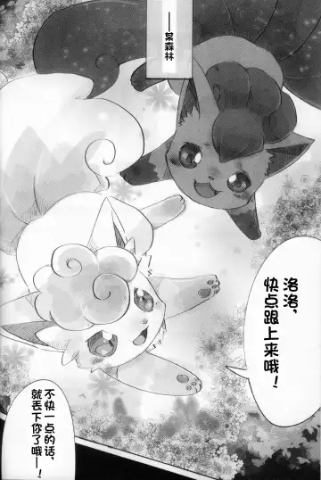 Kanro no Mori | 甘露之森 Fhentai - Page 4