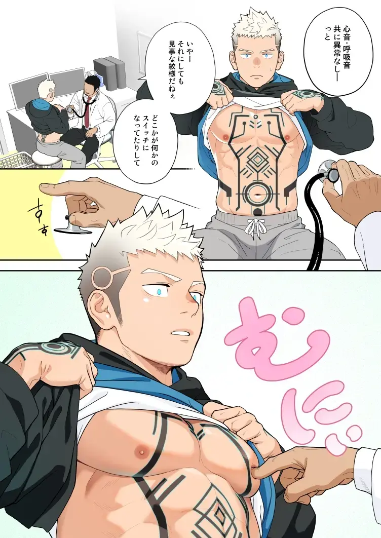 [Itto] Complete Checkup Fhentai - Page 4