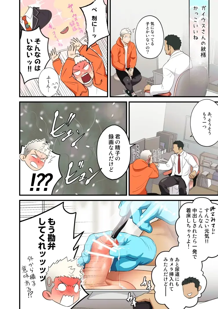 [Itto] Complete Checkup Fhentai - Page 26