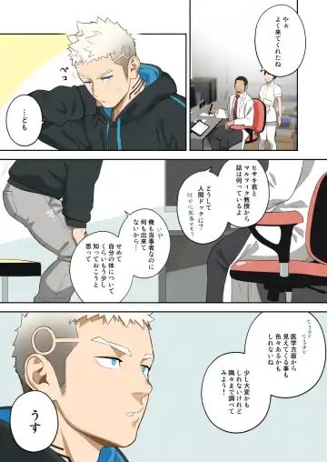 [Itto] Complete Checkup Fhentai - Page 3