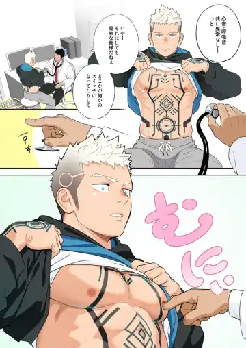 [Itto] Complete Checkup Fhentai - Page 4