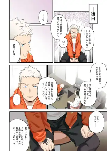 [Itto] Complete Checkup Fhentai - Page 24