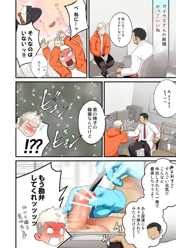 [Itto] Complete Checkup Fhentai - Page 26