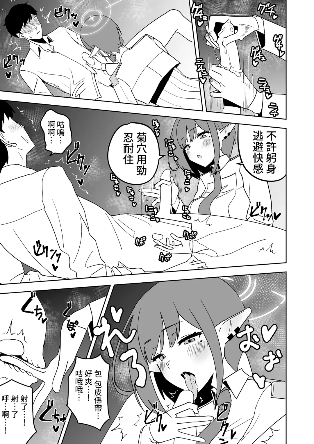 Aoi ni Tekoki Shite Moraou - Let's Aoi give you a hand job. Fhentai - Page 12