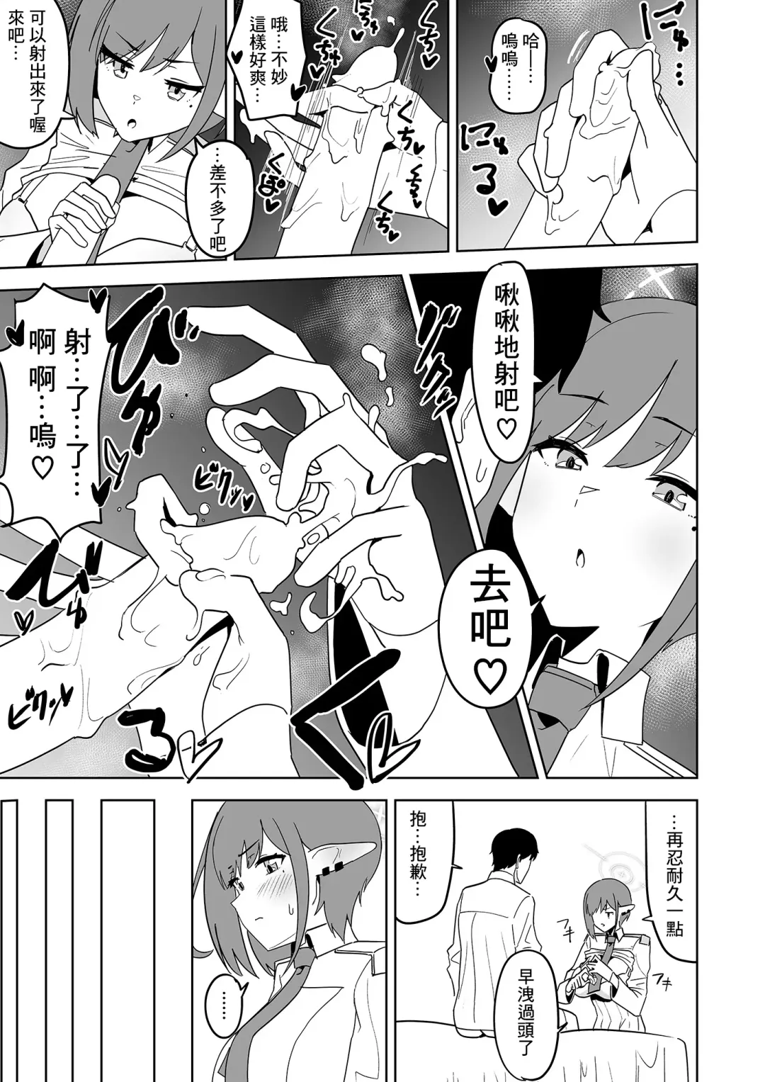 Aoi ni Tekoki Shite Moraou - Let's Aoi give you a hand job. Fhentai - Page 8