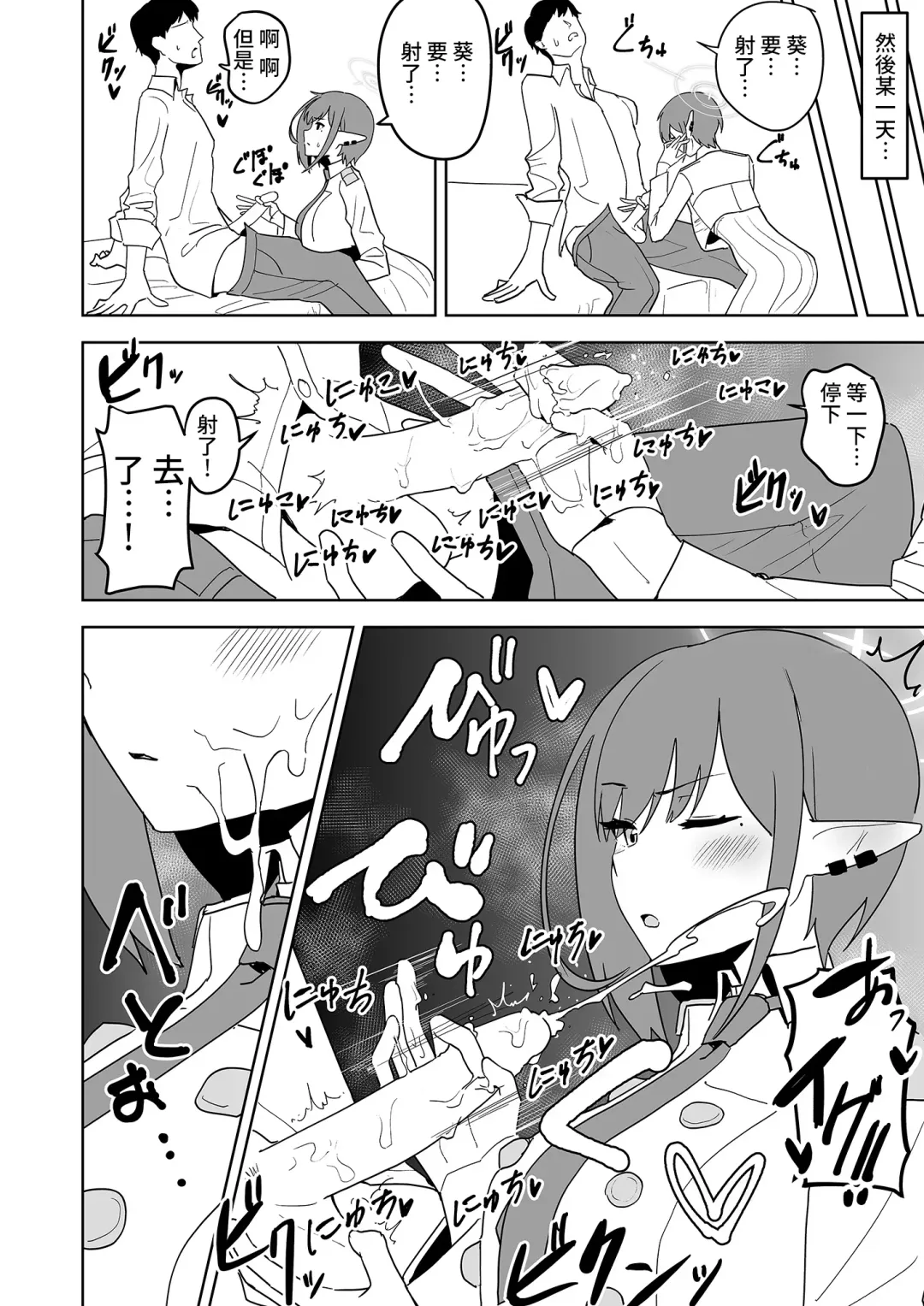 Aoi ni Tekoki Shite Moraou - Let's Aoi give you a hand job. Fhentai - Page 9