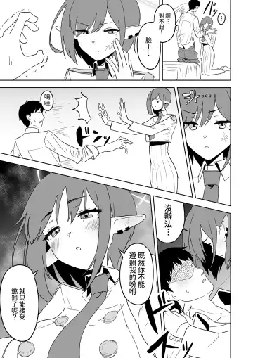 Aoi ni Tekoki Shite Moraou - Let's Aoi give you a hand job. Fhentai - Page 10