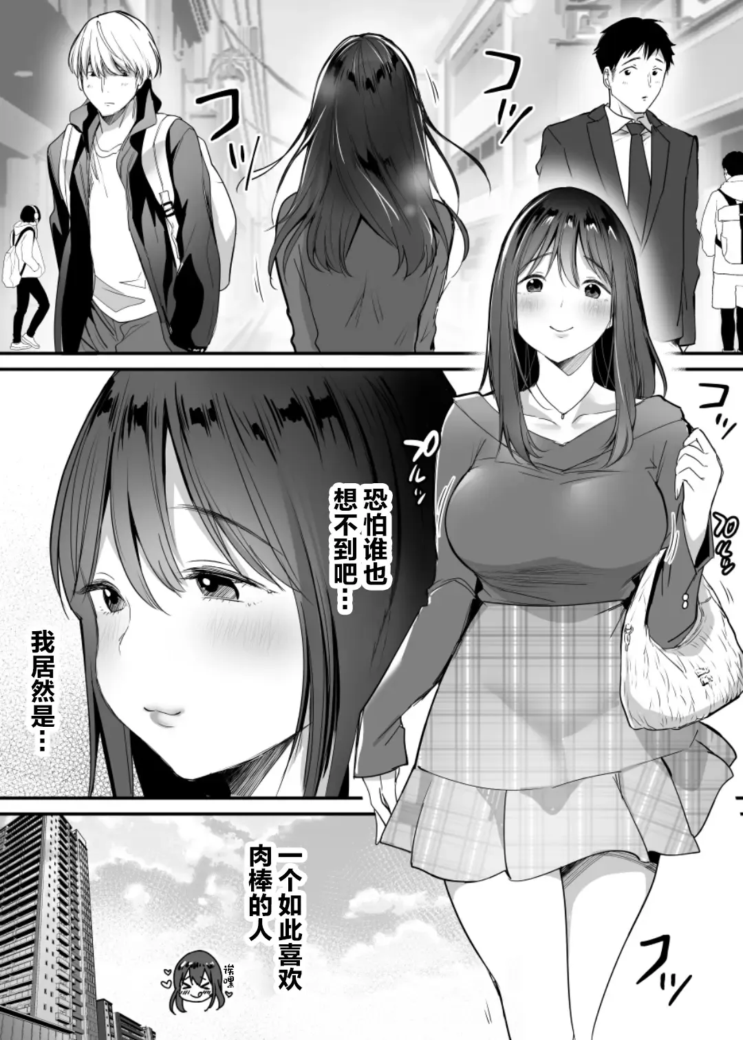 [Misaoka] Hajimete no Rankou Party ~Yasashii Oji-san-tachi to 6P SEX~ Fhentai - Page 3