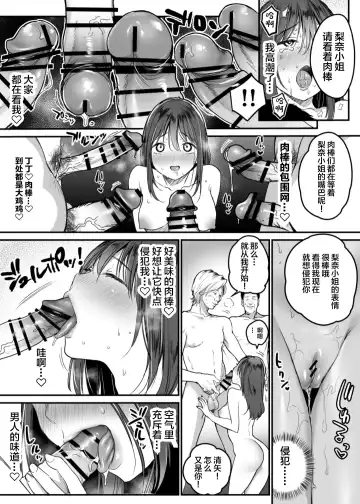 [Misaoka] Hajimete no Rankou Party ~Yasashii Oji-san-tachi to 6P SEX~ Fhentai - Page 11
