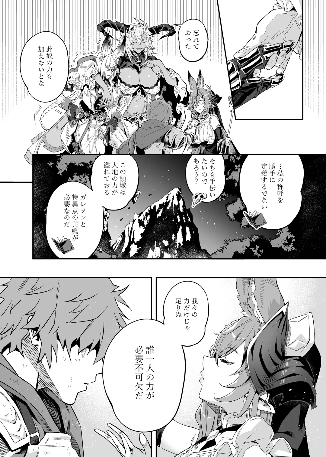 [Ion] Anata o Kanjiteitai Fhentai - Page 5