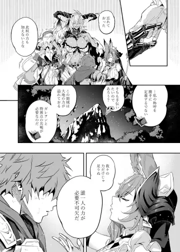 [Ion] Anata o Kanjiteitai Fhentai - Page 5