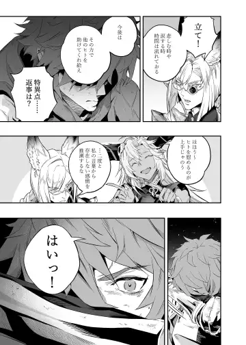 [Ion] Anata o Kanjiteitai Fhentai - Page 6