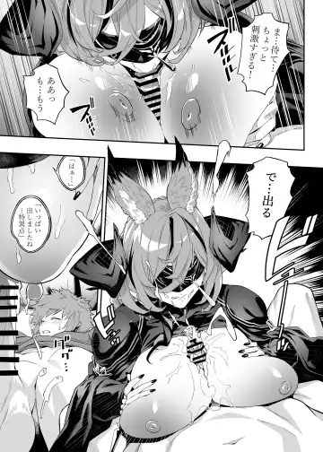 [Ion] Anata o Kanjiteitai Fhentai - Page 20