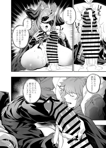 [Ion] Anata o Kanjiteitai Fhentai - Page 21