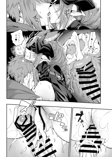 [Ion] Anata o Kanjiteitai Fhentai - Page 27