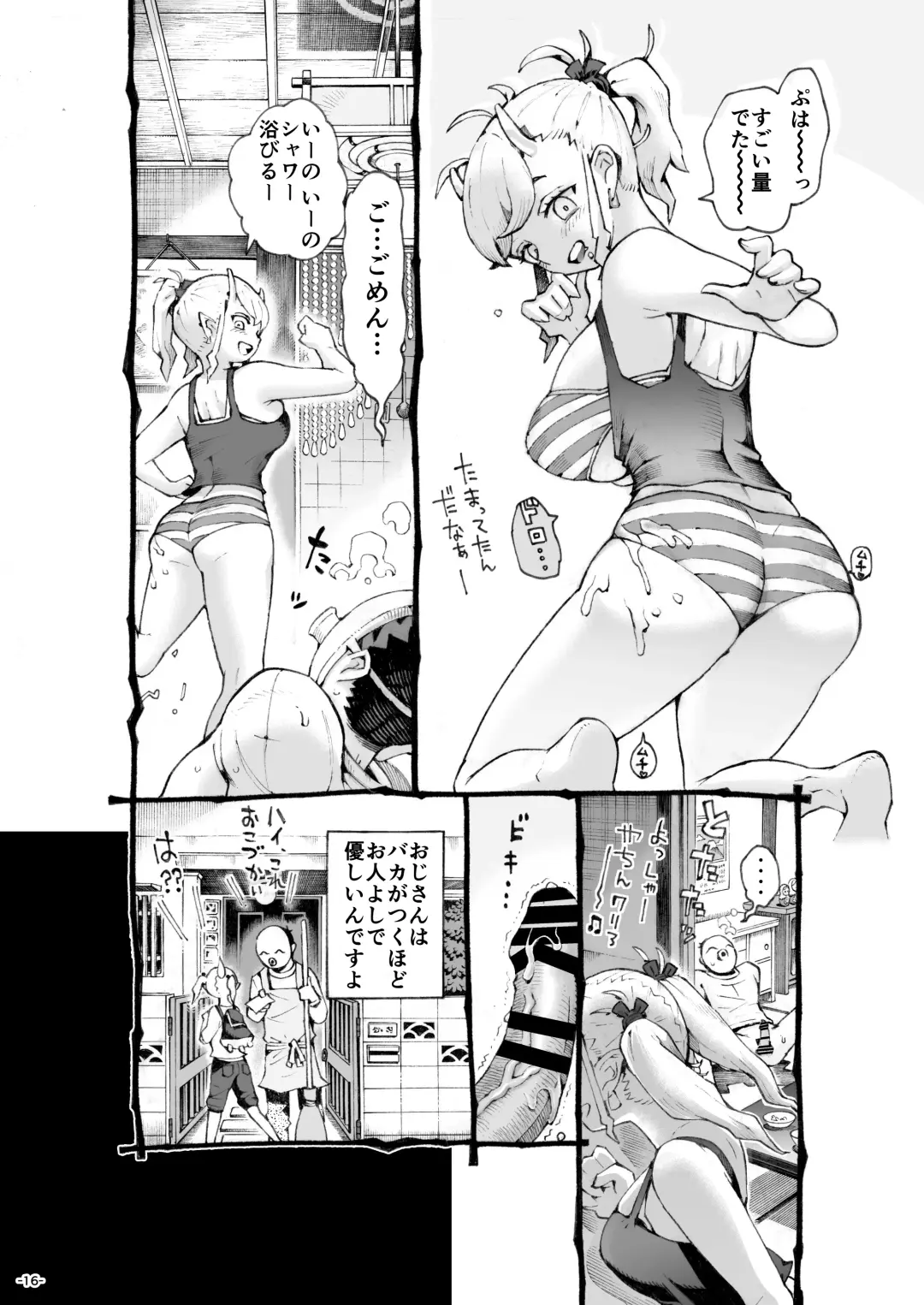 [Nishi Yoshiyuki] Mesugaki Tsukaima-chan Hatsuikuchuu! Fhentai - Page 16
