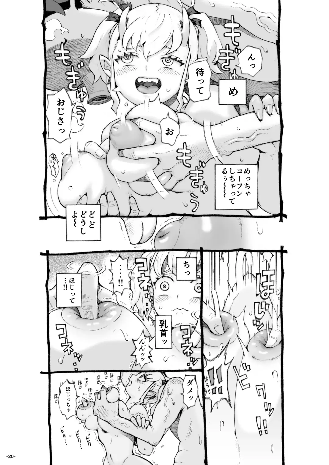 [Nishi Yoshiyuki] Mesugaki Tsukaima-chan Hatsuikuchuu! Fhentai - Page 20