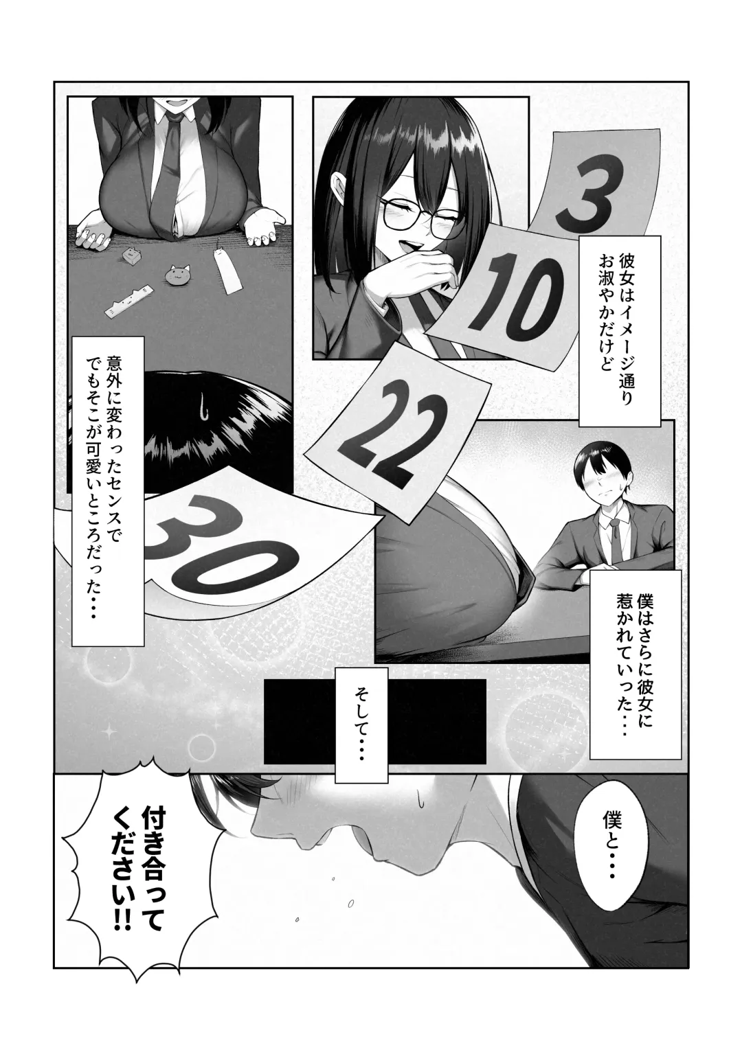 [Mikage] Boku dake shiranai kanojo no `sugata'. Fhentai - Page 6