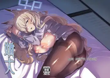 [Mori Sinrisk] Kyouken - Fhentai