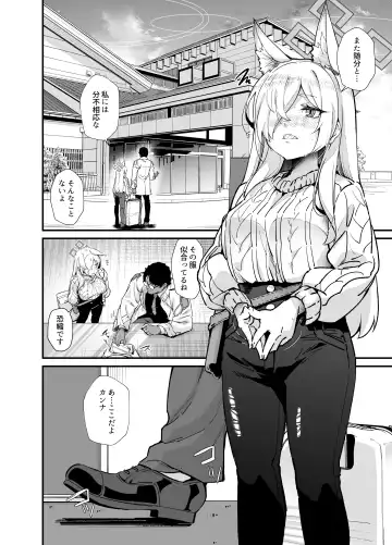 [Mori Sinrisk] Kyouken Fhentai - Page 7