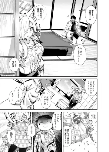 [Mori Sinrisk] Kyouken Fhentai - Page 8