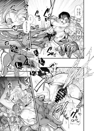 [Mori Sinrisk] Kyouken Fhentai - Page 20