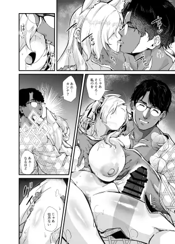 [Mori Sinrisk] Kyouken Fhentai - Page 21