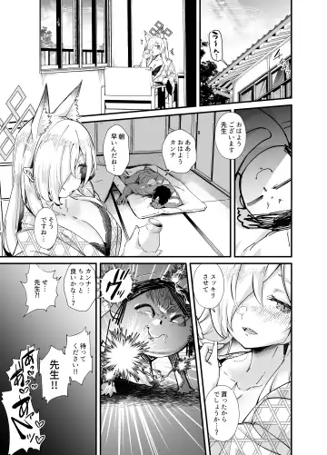 [Mori Sinrisk] Kyouken Fhentai - Page 30