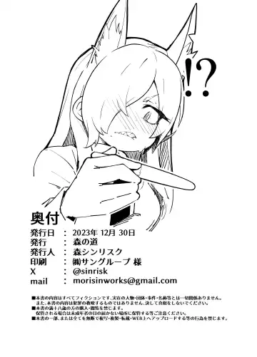 [Mori Sinrisk] Kyouken Fhentai - Page 31