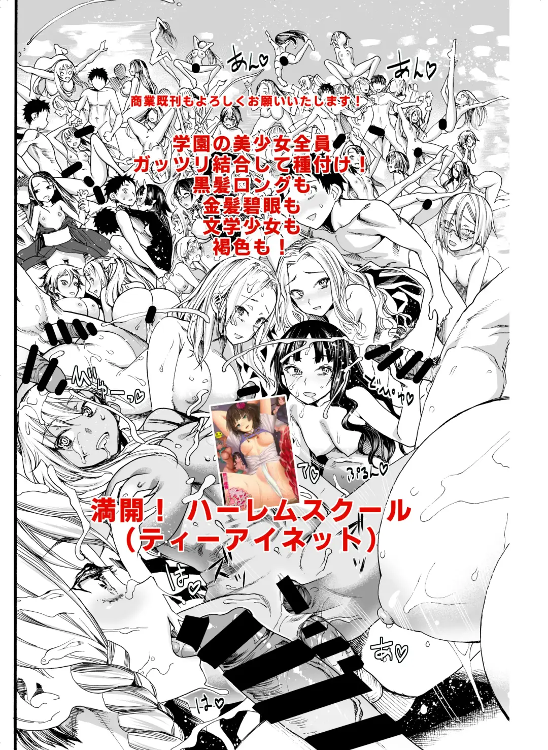 [Nippa Takahide] Oni no Yu Fhentai - Page 22