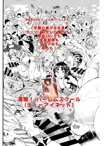 [Nippa Takahide] Oni no Yu Fhentai - Page 22