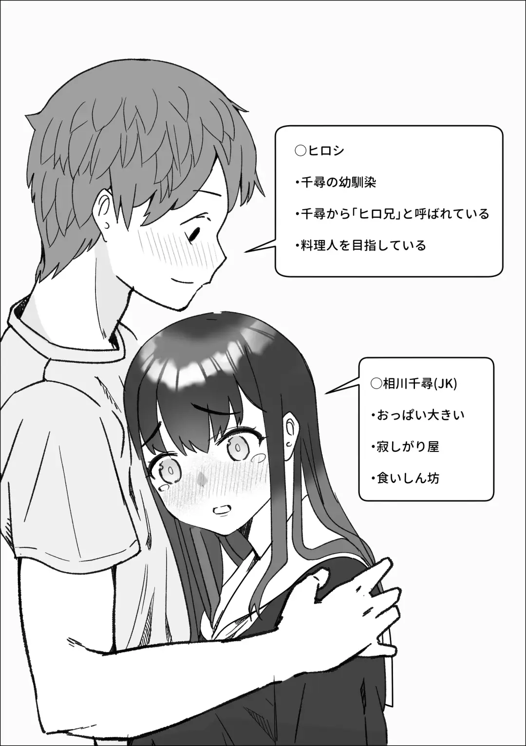 Iede Shite Kita Kyonyuu Osananajimi to Amaama Sex Suru Hanashi Fhentai - Page 3