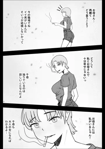 Iede Shite Kita Kyonyuu Osananajimi to Amaama Sex Suru Hanashi Fhentai - Page 21