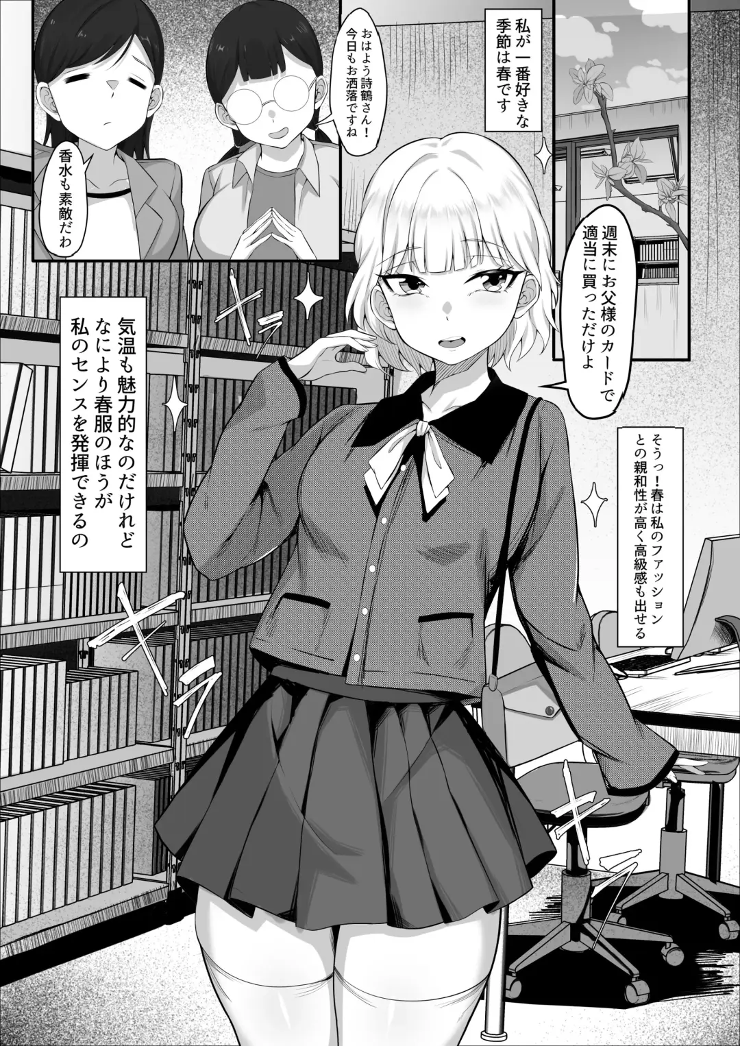 Ore no Joukyou Seiseikatsu 13 "Shizuru Ninshin Kakutei Hen" Fhentai - Page 3