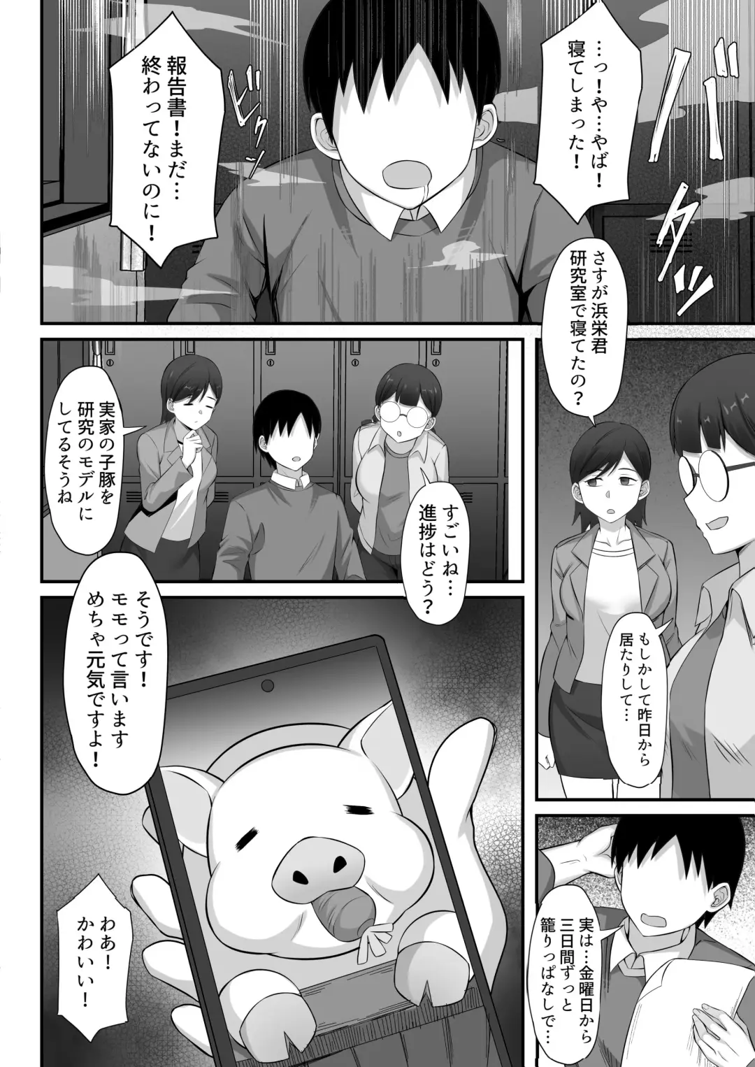Ore no Joukyou Seiseikatsu 13 "Shizuru Ninshin Kakutei Hen" Fhentai - Page 5