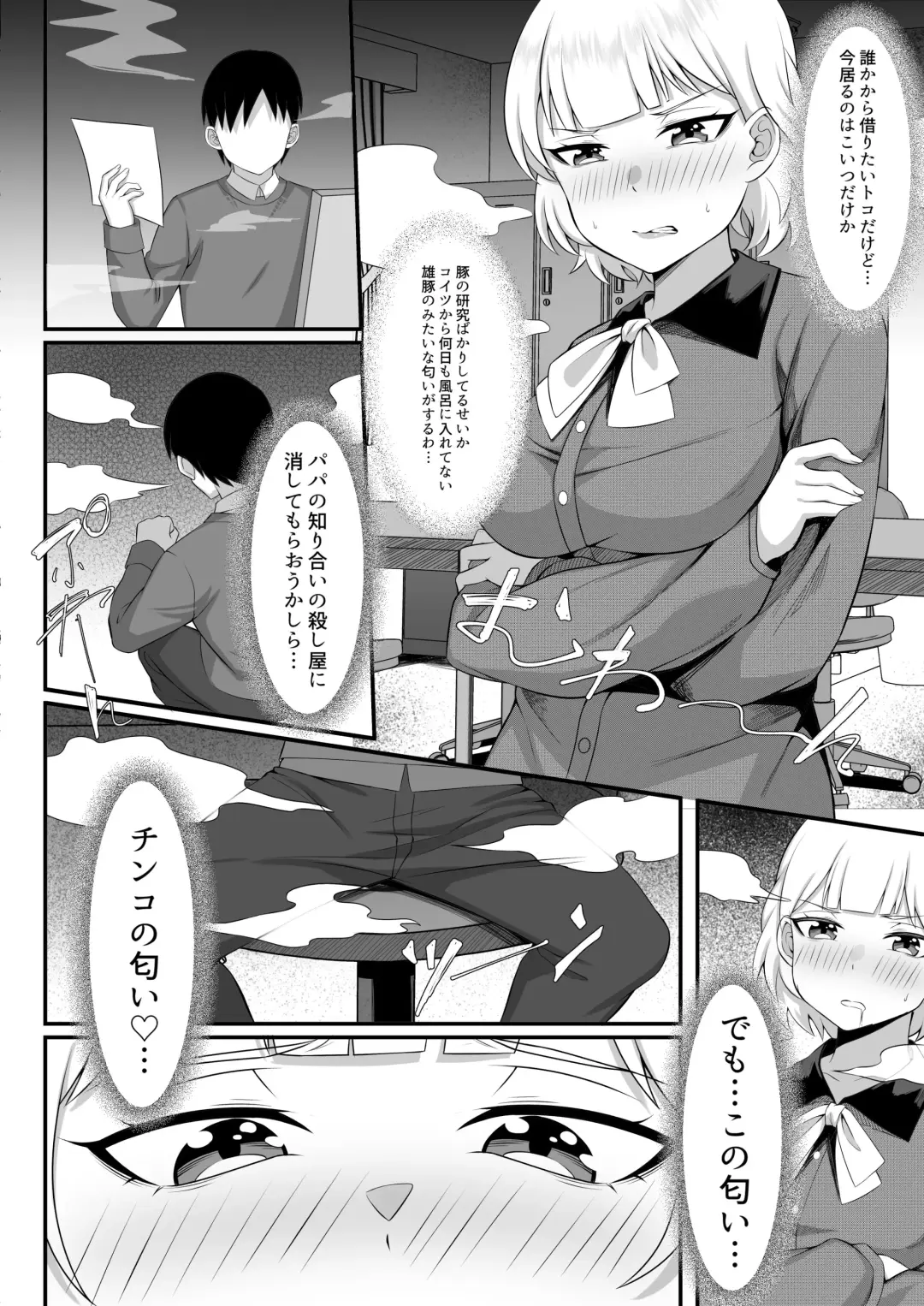 Ore no Joukyou Seiseikatsu 13 "Shizuru Ninshin Kakutei Hen" Fhentai - Page 7