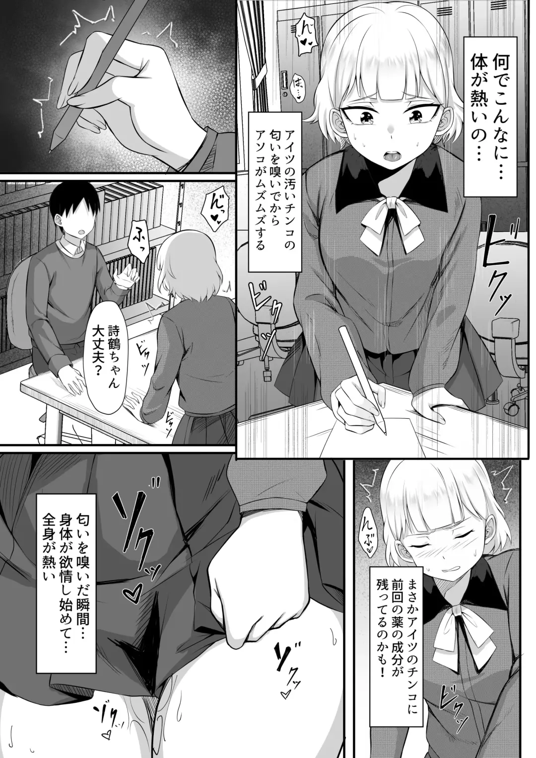 Ore no Joukyou Seiseikatsu 13 "Shizuru Ninshin Kakutei Hen" Fhentai - Page 9