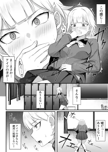 Ore no Joukyou Seiseikatsu 13 "Shizuru Ninshin Kakutei Hen" Fhentai - Page 15