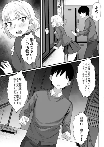 Ore no Joukyou Seiseikatsu 13 "Shizuru Ninshin Kakutei Hen" Fhentai - Page 16