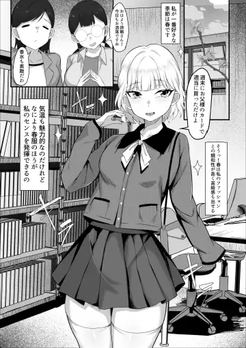 Ore no Joukyou Seiseikatsu 13 "Shizuru Ninshin Kakutei Hen" Fhentai - Page 3