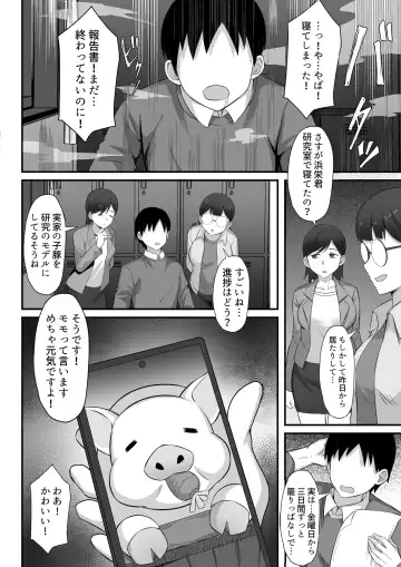 Ore no Joukyou Seiseikatsu 13 "Shizuru Ninshin Kakutei Hen" Fhentai - Page 5