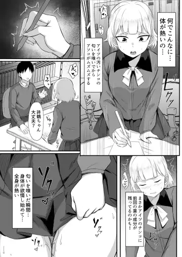 Ore no Joukyou Seiseikatsu 13 "Shizuru Ninshin Kakutei Hen" Fhentai - Page 9