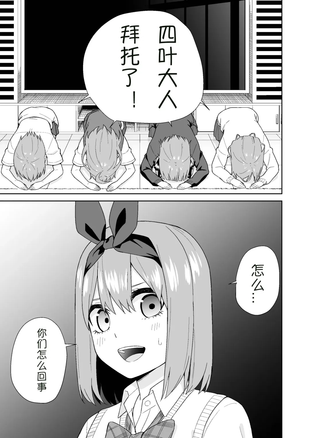 Gotoubun no Hajimete | 五姐妹的初体验 Fhentai - Page 3