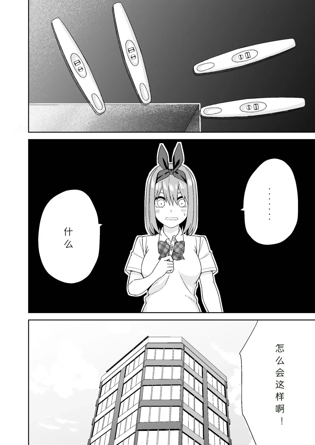 Gotoubun no Hajimete | 五姐妹的初体验 Fhentai - Page 40