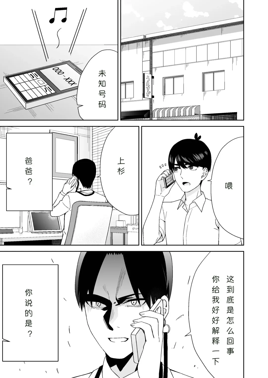 Gotoubun no Hajimete | 五姐妹的初体验 Fhentai - Page 41