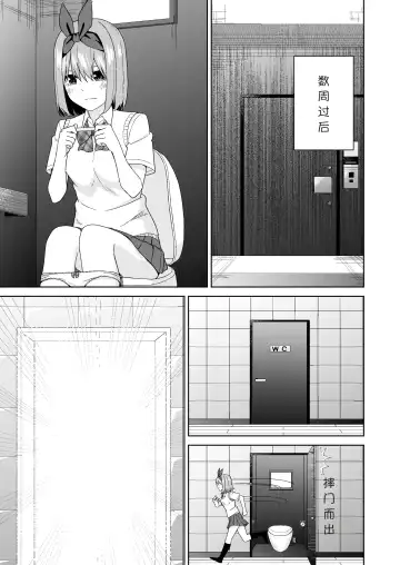Gotoubun no Hajimete | 五姐妹的初体验 Fhentai - Page 37