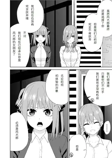 Gotoubun no Hajimete | 五姐妹的初体验 Fhentai - Page 4