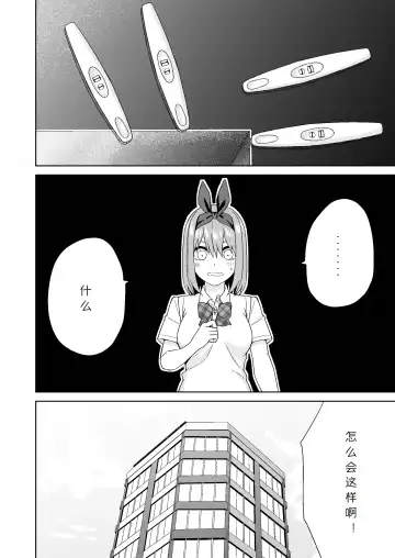 Gotoubun no Hajimete | 五姐妹的初体验 Fhentai - Page 40